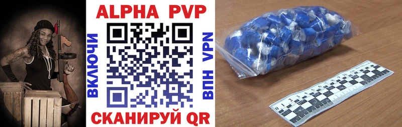 Альфа ПВП Соль  где продают   Выкса 