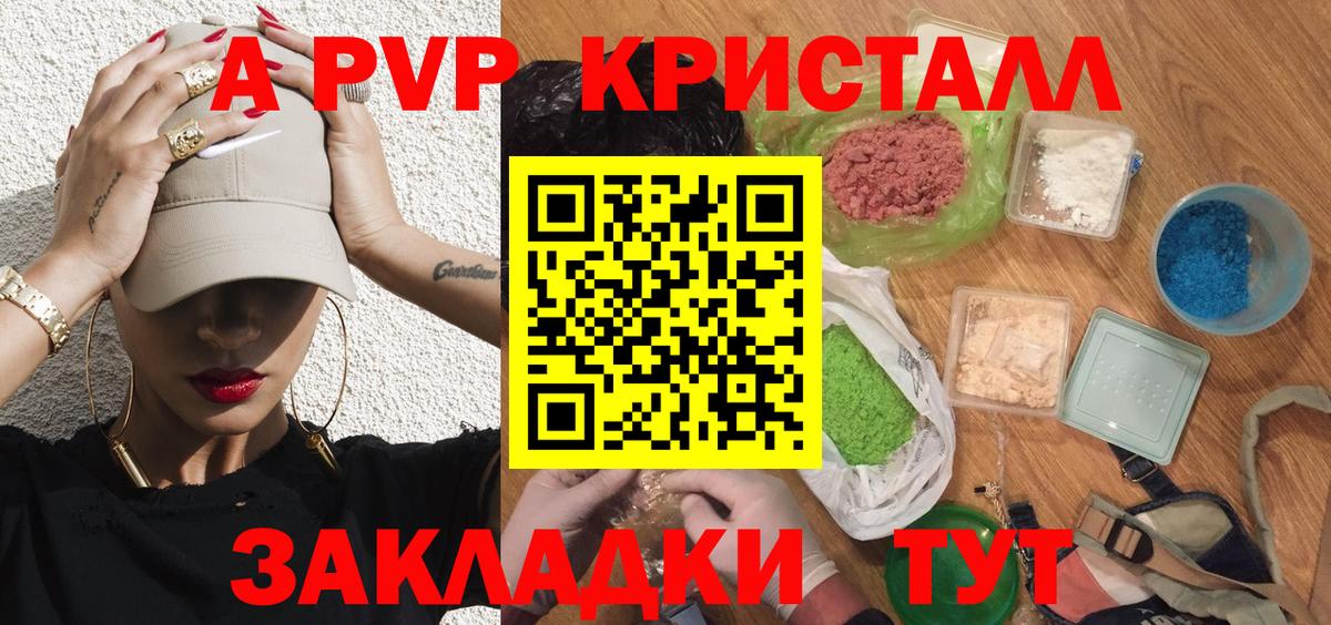 Alpha-PVP VHQ Выкса