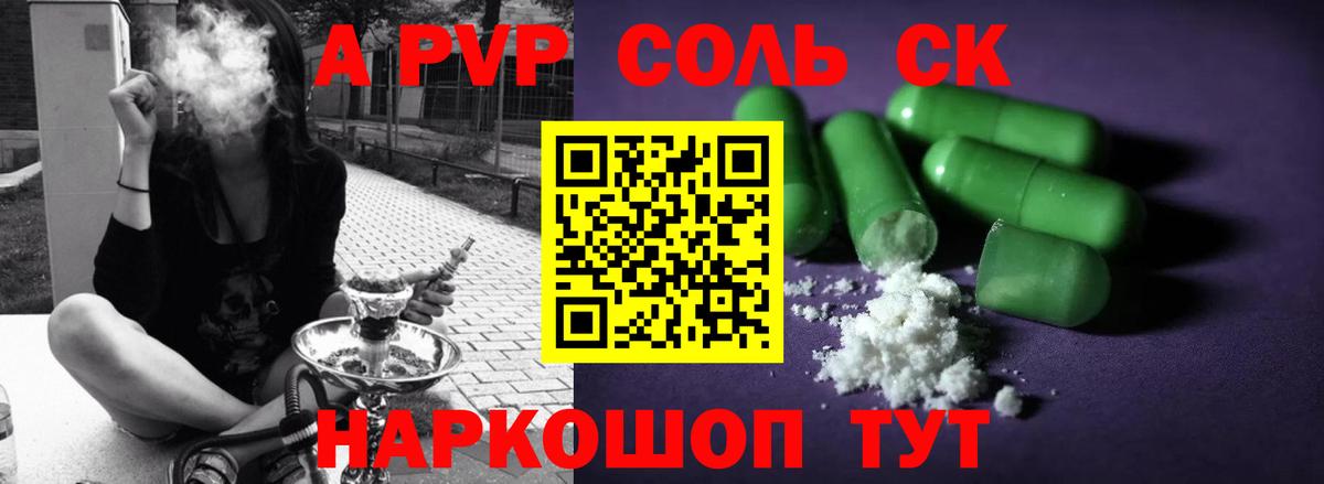 Alpha PVP VHQ  Alpha PVP Crystall  Выкса  Alfa_PVP  A-PVP Соль  Вход с VPN 