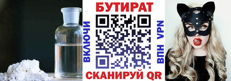 mega ссылки  Выкса  БУТИРАТ BDO 33% 