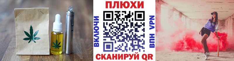 Еда ТГК марихуана  Выкса 