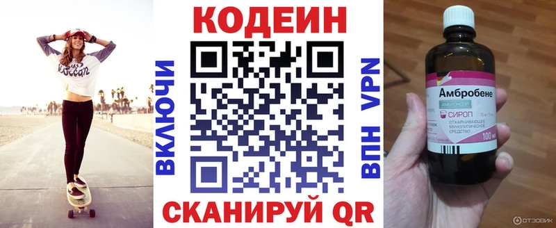 мориарти Telegram  Выкса  mega онион  Codein напиток Lean (лин)  как найти  
