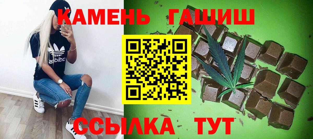 Выкса  ГАШ Premium  Вход с VPN  ГАШИШ убойный 