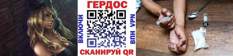 Героин хмурый  Выкса 
