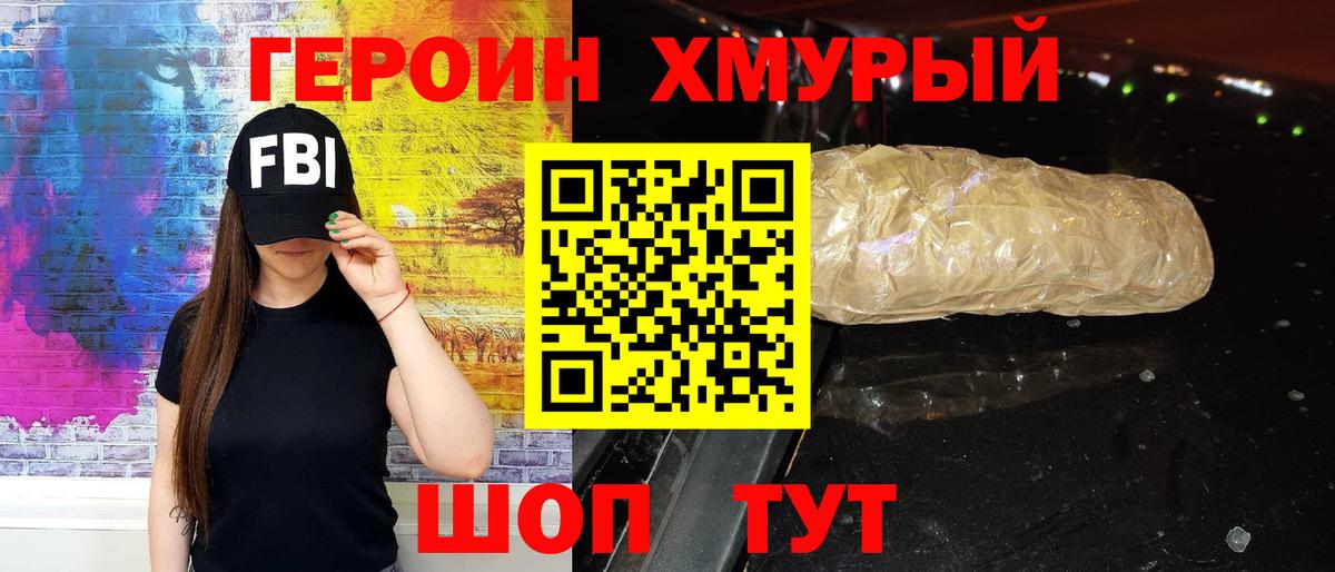 ГЕРОИН VHQ  Вход с VPN  Выкса 