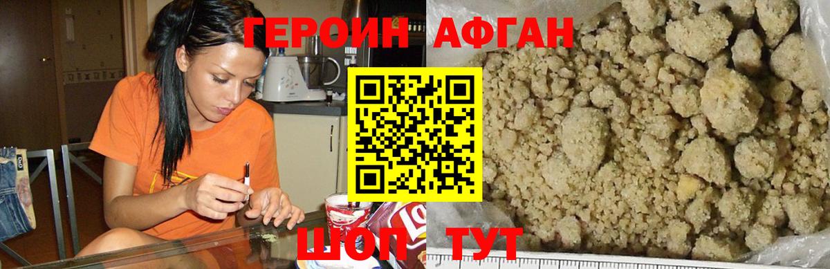 ГЕРОИН Heroin Выкса