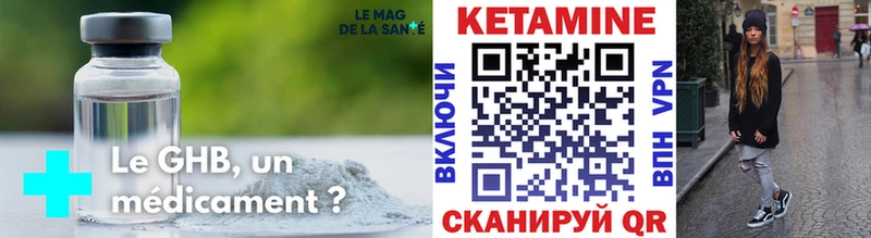 Кетамин VHQ  Выкса 