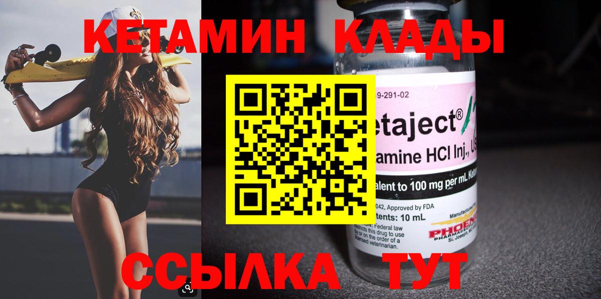 Кетамин VHQ Выкса