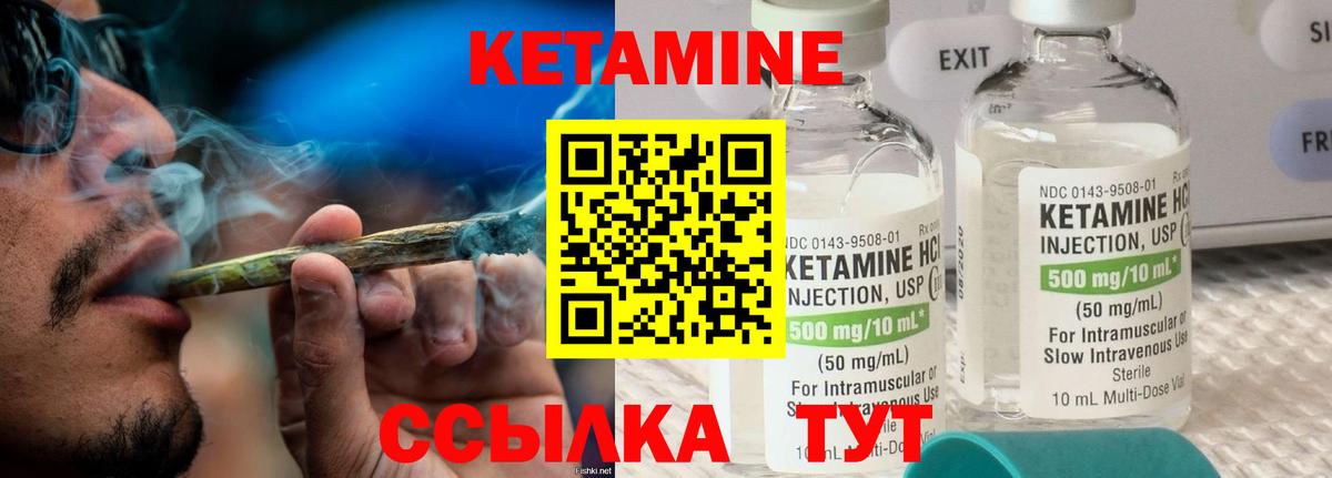 Кетамин ketamine  Вход с VPN  Выкса 