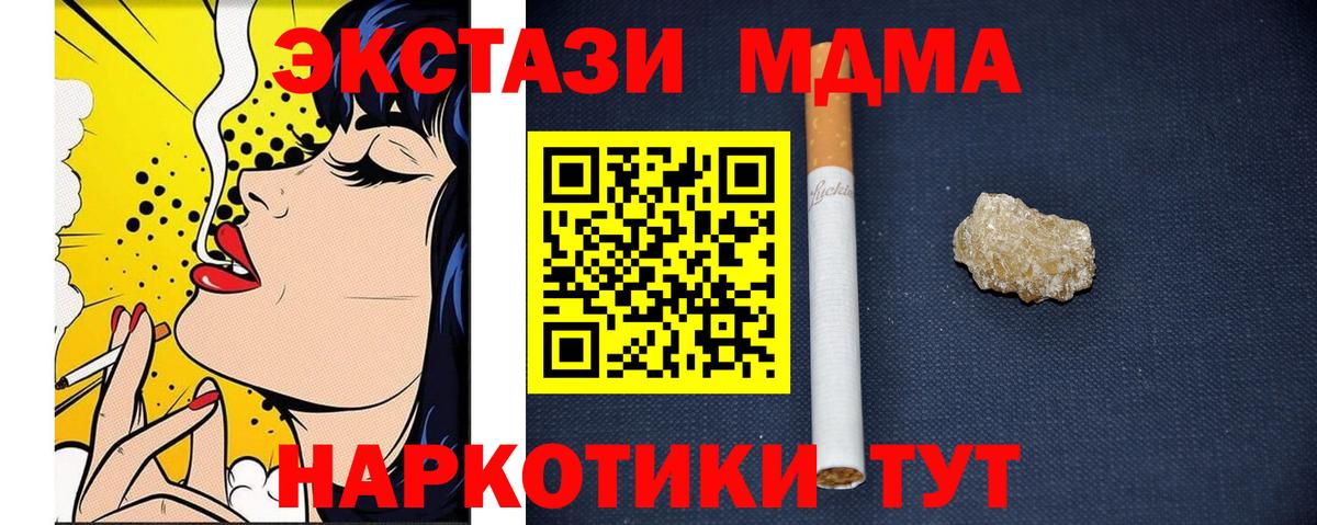 MDMA молли  MDMA VHQ  Выкса  Вход с VPN 
