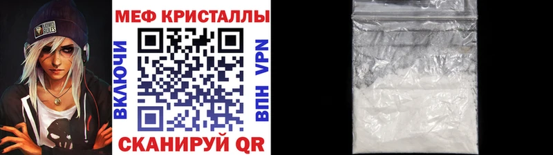 МЯУ-МЯУ mephedrone Выкса