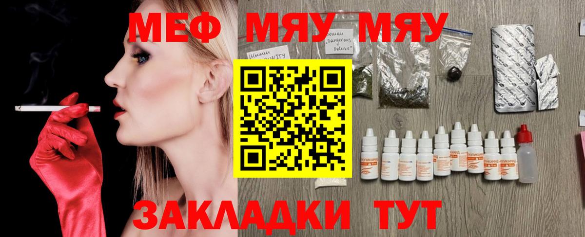 Мефедрон VHQ  Вход с VPN  МЕФ VHQ  купить  сайты  Выкса 