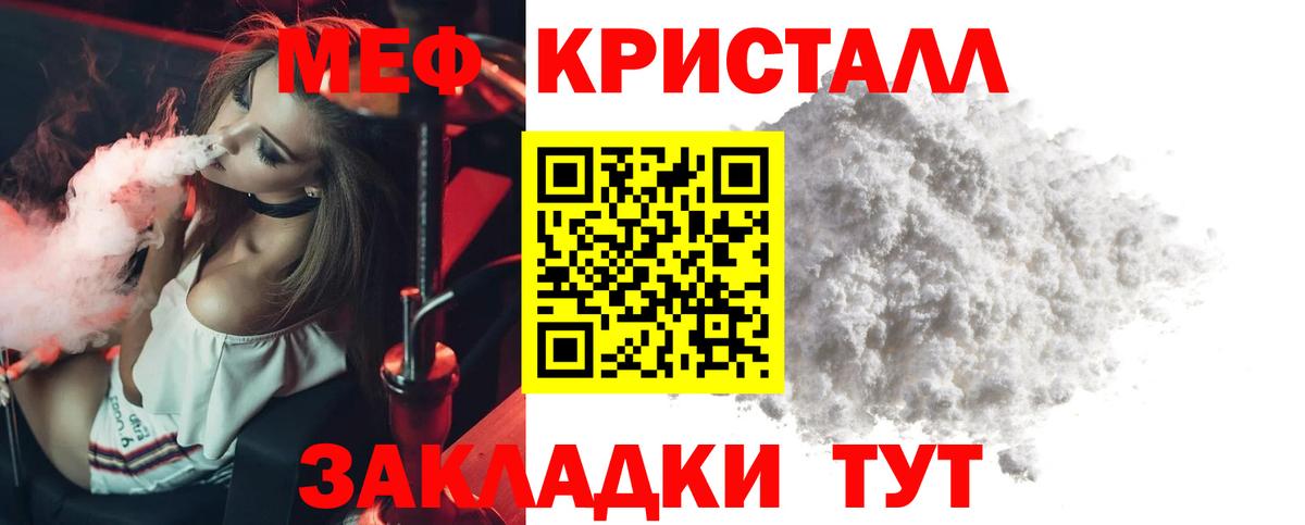 Меф мяу мяу  Выкса