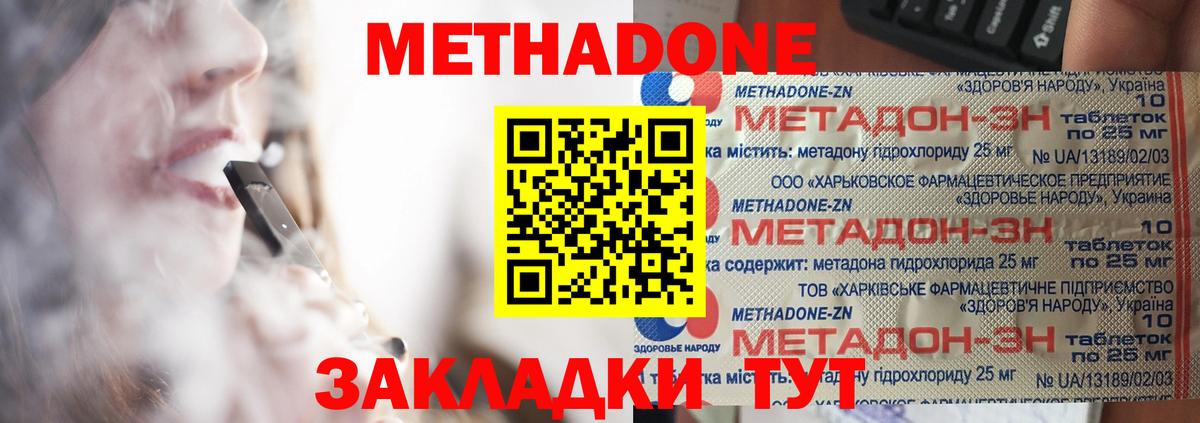Выкса  Метадон methadone  Вход с VPN 