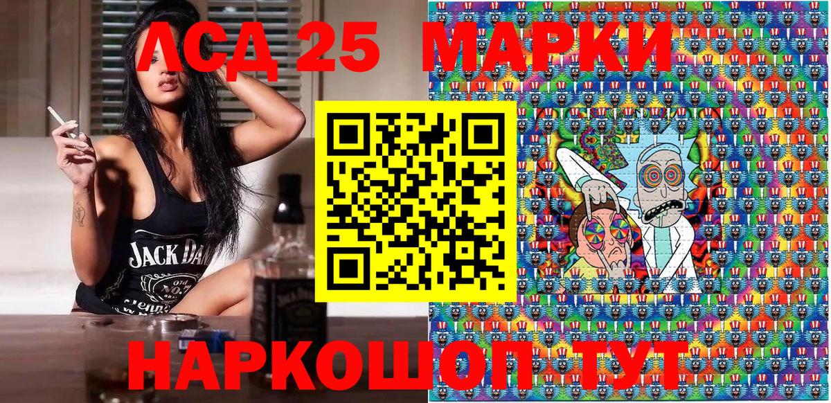 Марки 25I-NBOMe 1500мкг Выкса