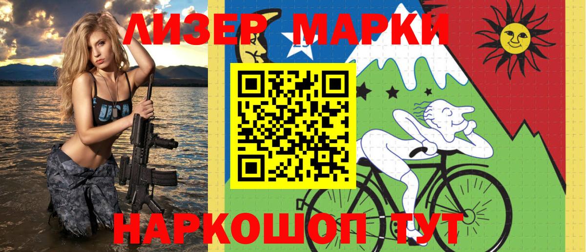 Марки N-bome 1,8мг  Вход с VPN  Марки 25I-NBOMe  Выкса 