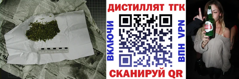 ТГК Wax Выкса