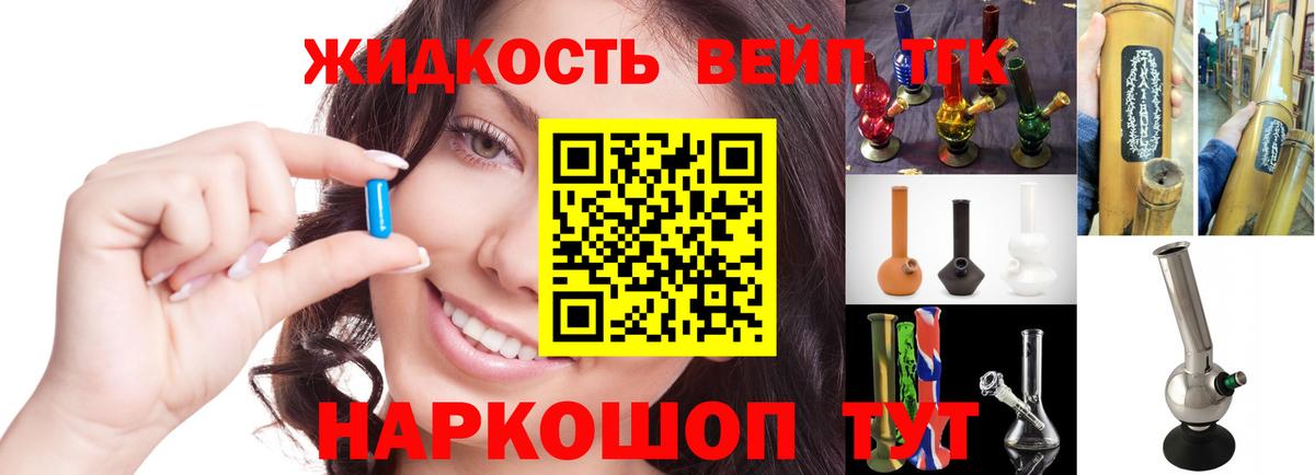 ТГК гашишное масло Выкса