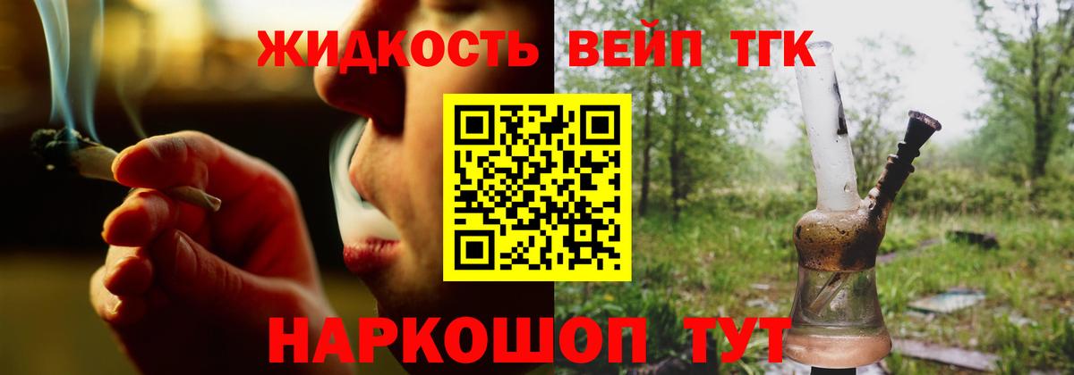 Дистиллят ТГК Wax  Вход с VPN  Выкса  ТГК вейп с тгк 